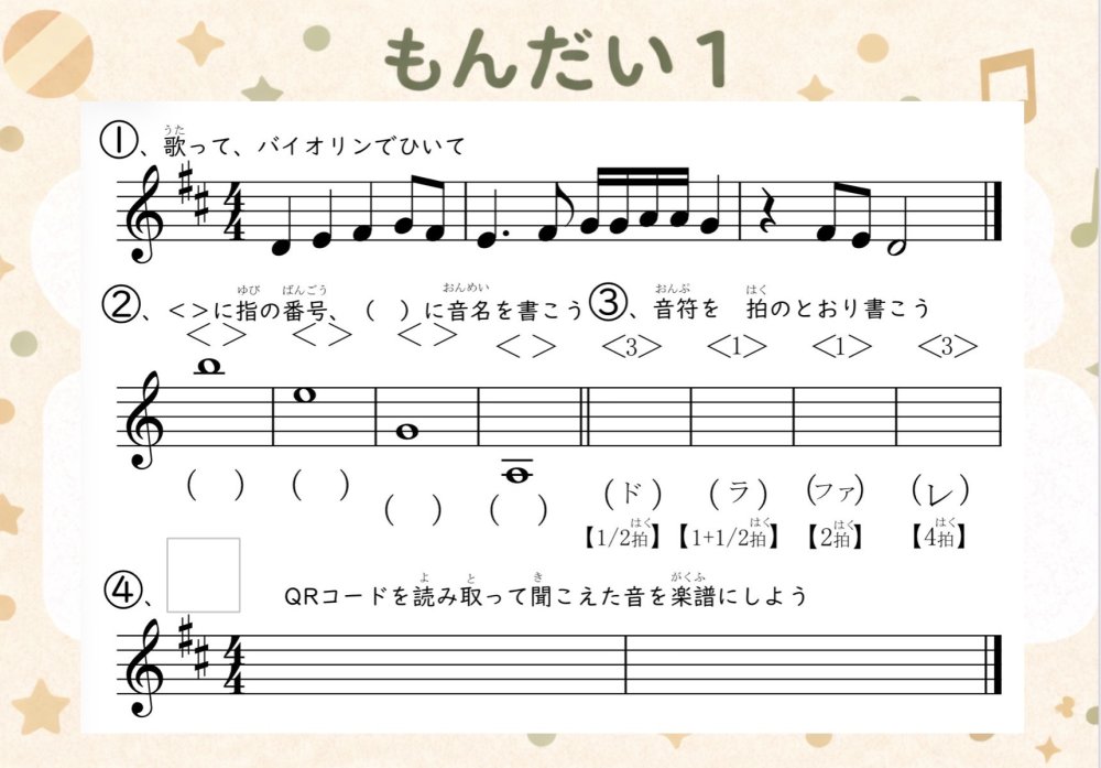 紙のワークブック サンプル もんだい1