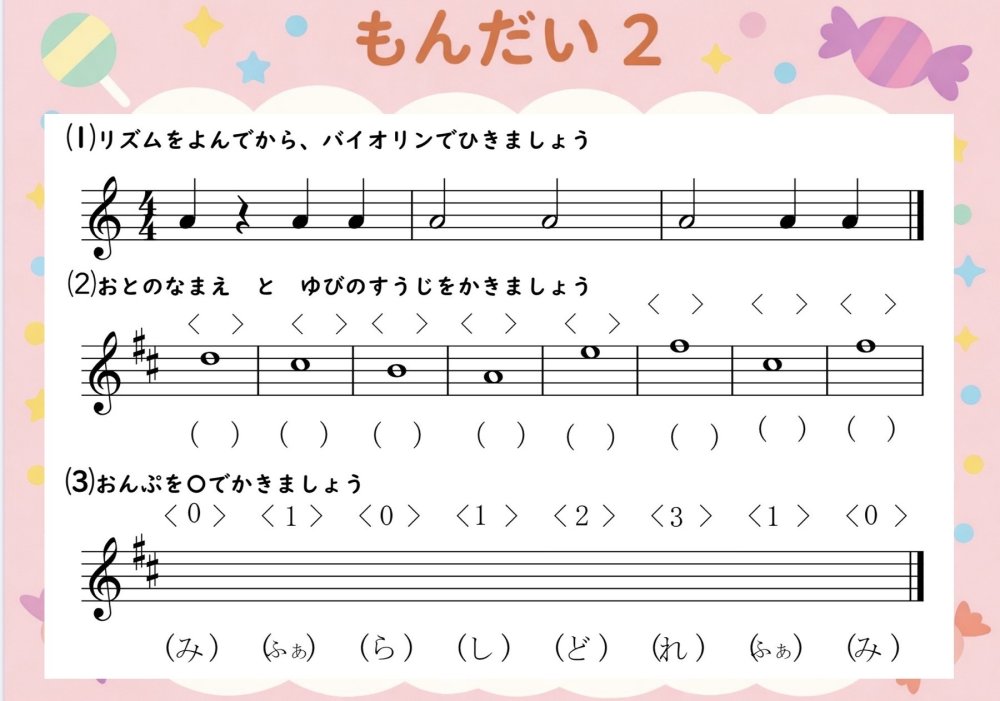 紙のワークブック サンプル もんだい2